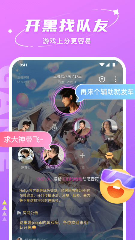 hello语音解锁版