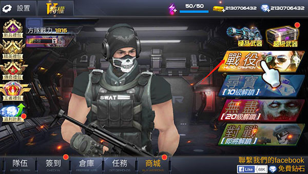 雷霆枪战官方版