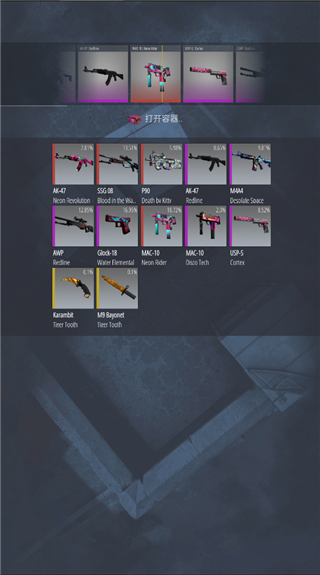 CSGO开箱模拟器2最新版
