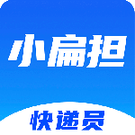 快递员小扁担app