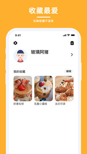 轻牛品味app