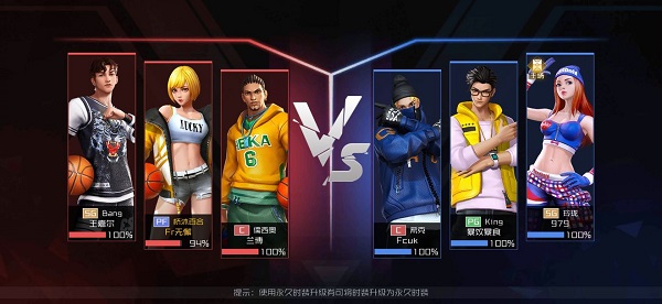 街篮2小米版