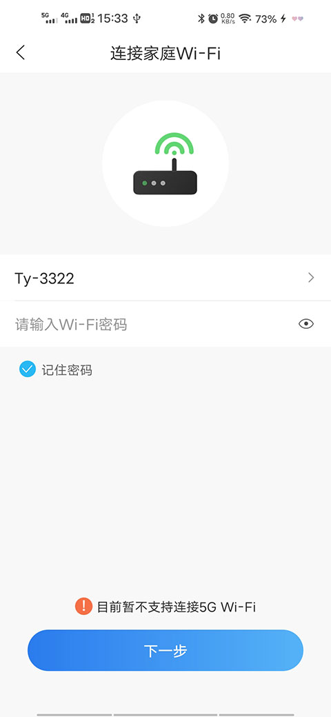 智汇家app官方版