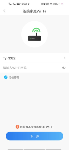 智汇家app官方版