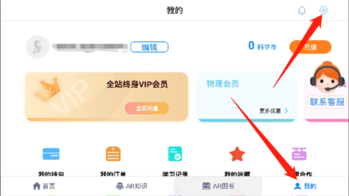 生动科学最新版