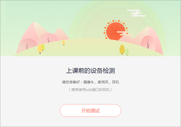 兰迪少儿英语