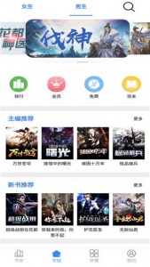 腾阅读书app