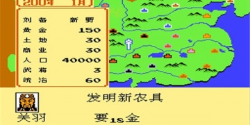 三国策略手游的手游合集