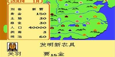 三国策略手游的手游合集