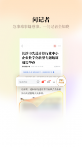 新湖南app
