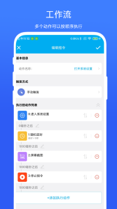 定时自动触发器app