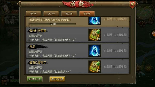 朕的江山oppo版