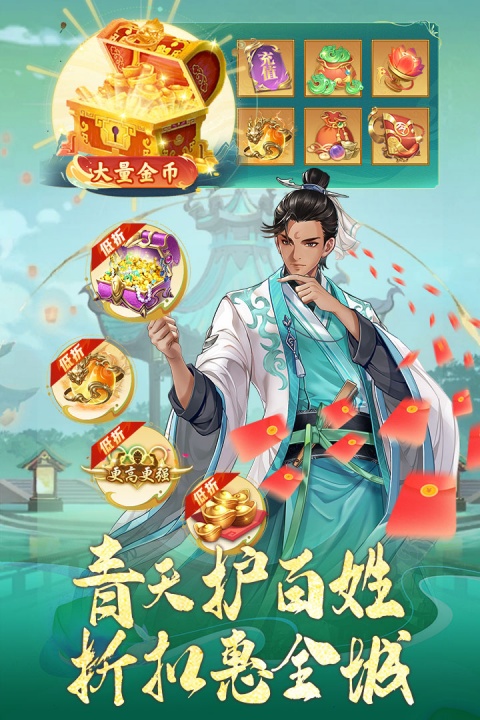 神判包青天手游