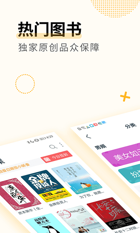 免费小说专区app