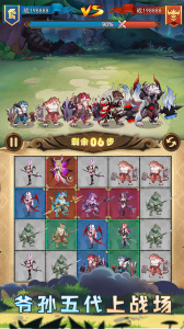 战合传说最新版