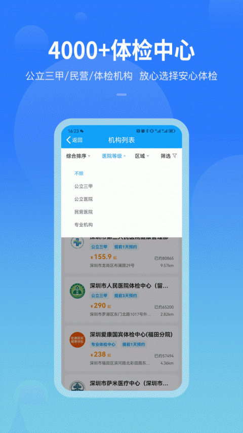 康康在线app