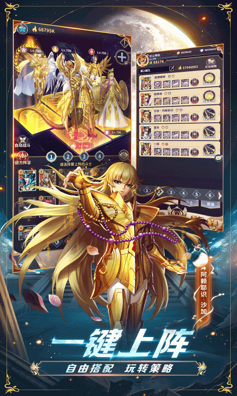 圣斗士星矢正义传说4399版