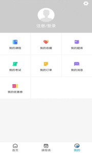 众程网校app