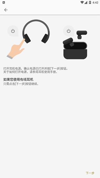 索尼耳机(Headphones)