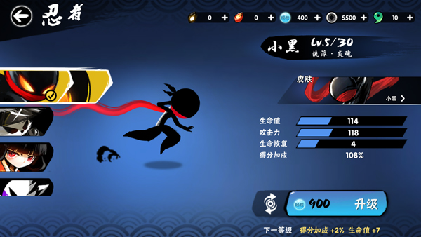 忍者必须死3国际服(Ninja Must Die)