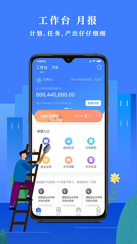 恒昌经营顾问app