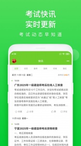 万题库app
