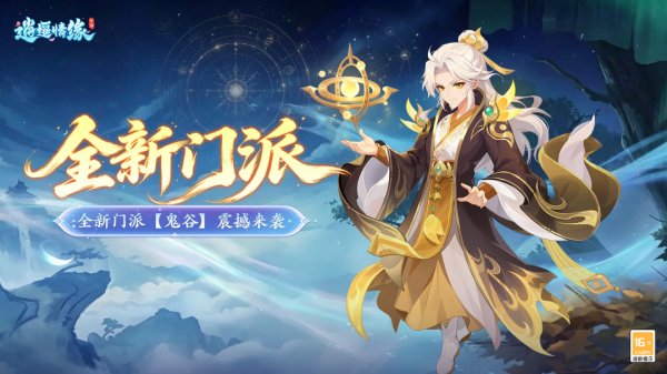 逍遥情缘官方正版