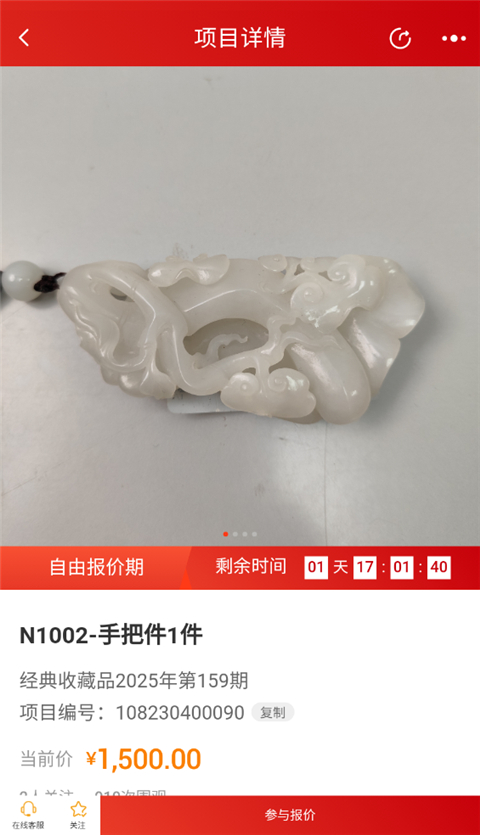 新北交互联app