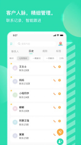 销小白app