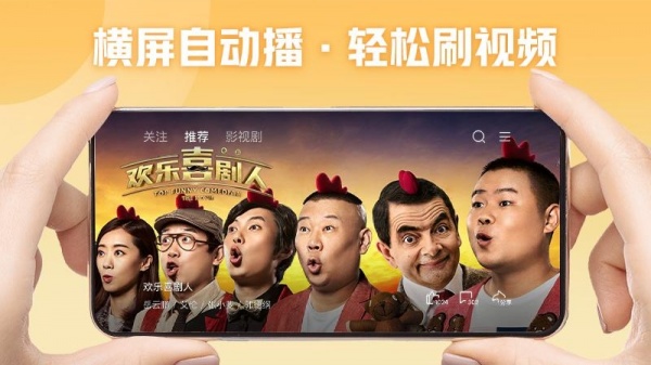 西瓜视频横屏最新版