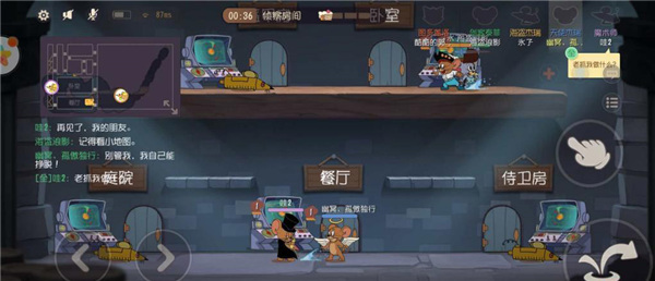 猫和老鼠正版手游