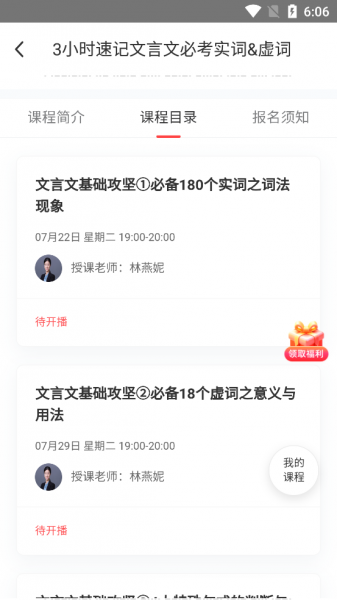 掌门1对1辅导app