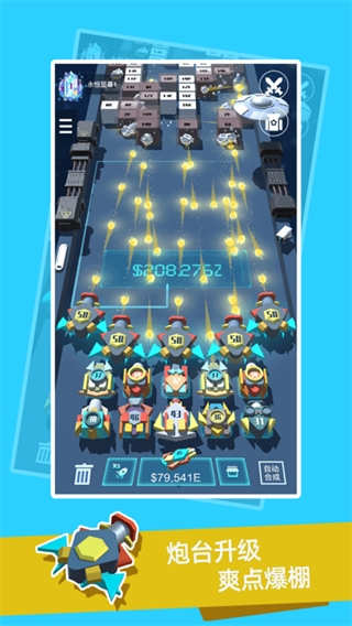 我不是塔防3d手游