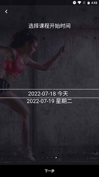 FitTime健身app