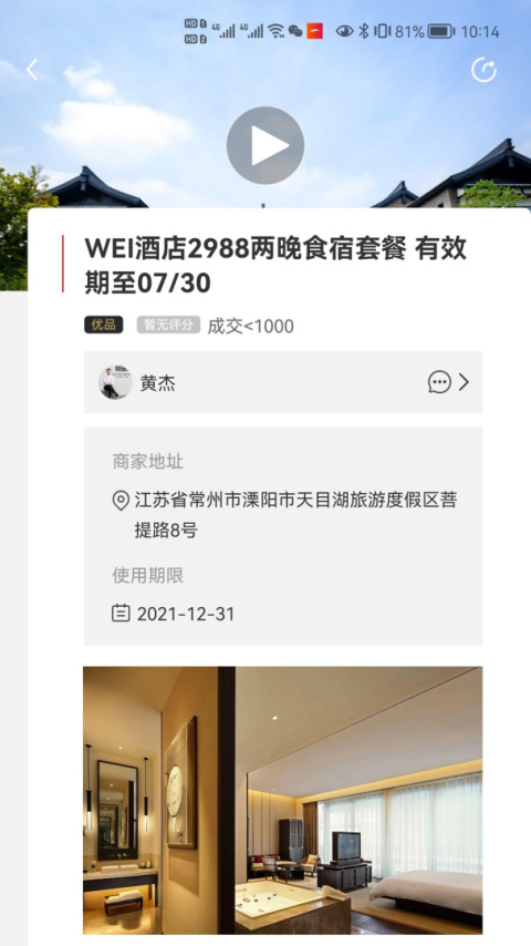 新干线观察app