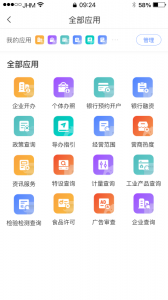 营商环境云地图手机版