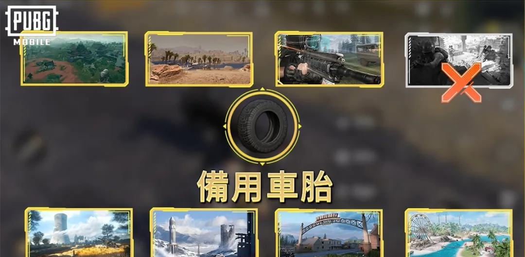 绝地求生日韩版
