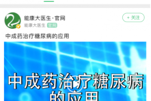 能康大医生app