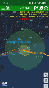 健茂台风速报app