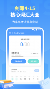 雅思单词app