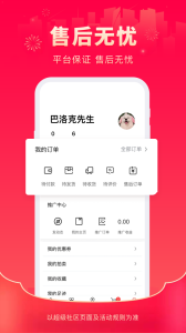 超级社区app