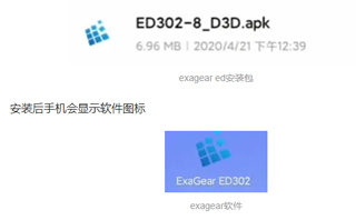 ExaGear ED302