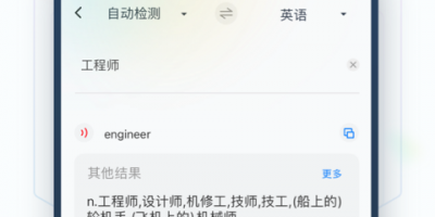 翻译拍照手机软件合集