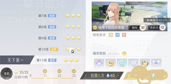 绝对演绎vivo版