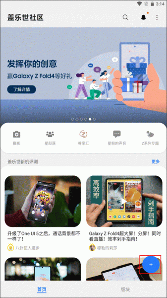 盖乐世社区app