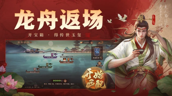 三国杀ol最新版