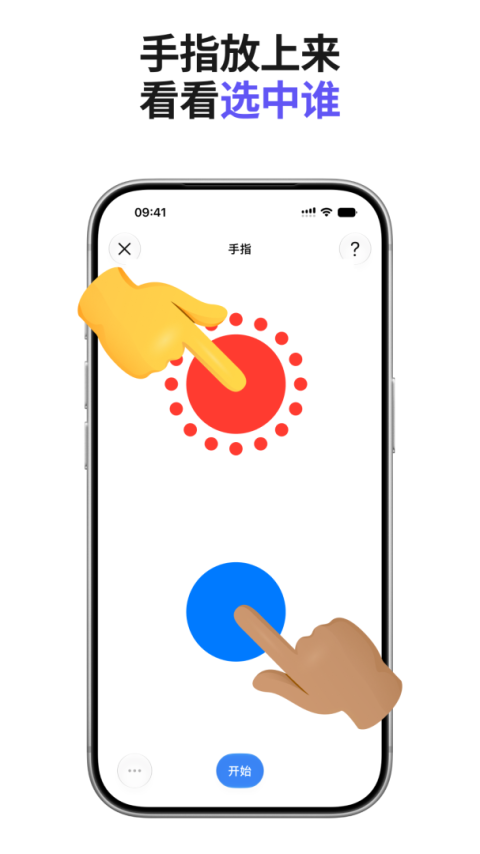 小决定app
