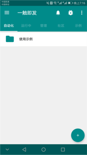 一触即发app最新版