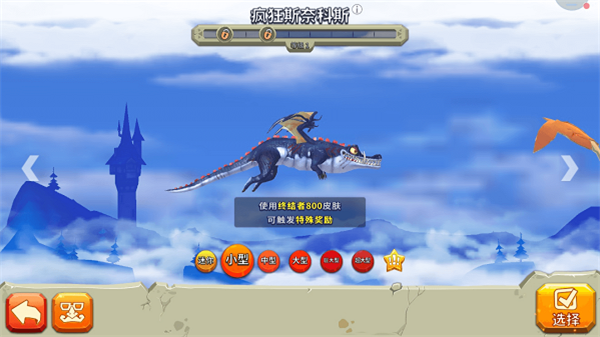 饥饿龙小米渠道服