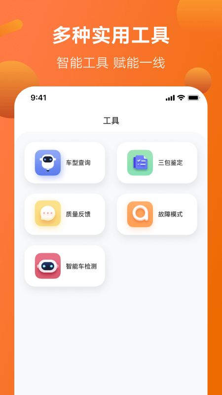 雅迪智慧服务app